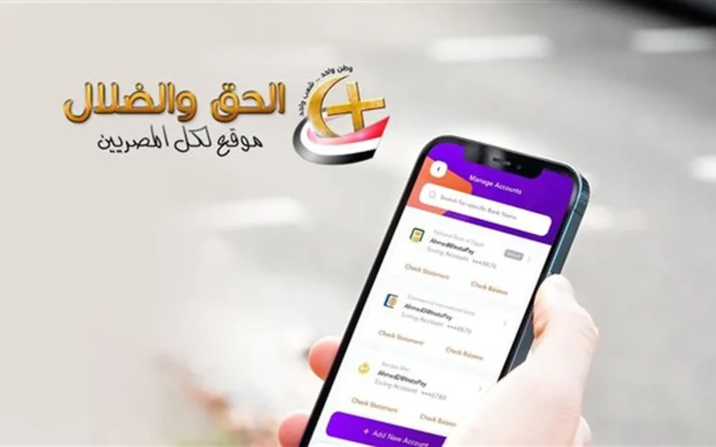 تحذير لمستخدمي إنستاباي.. رسالة أمنية عاجلة تثير تساؤلات المواطنين حول سلامة الحسابات والأرصدة